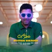 دانلود آهنگ حسین نیک صفت خاطرخایی